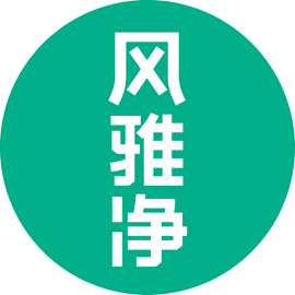 风雅净连锁酒店